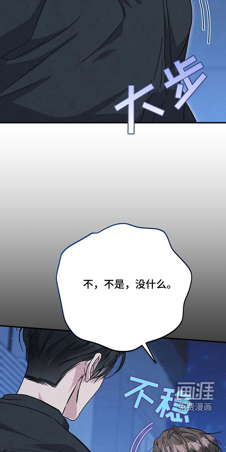 第52章：下次吧
