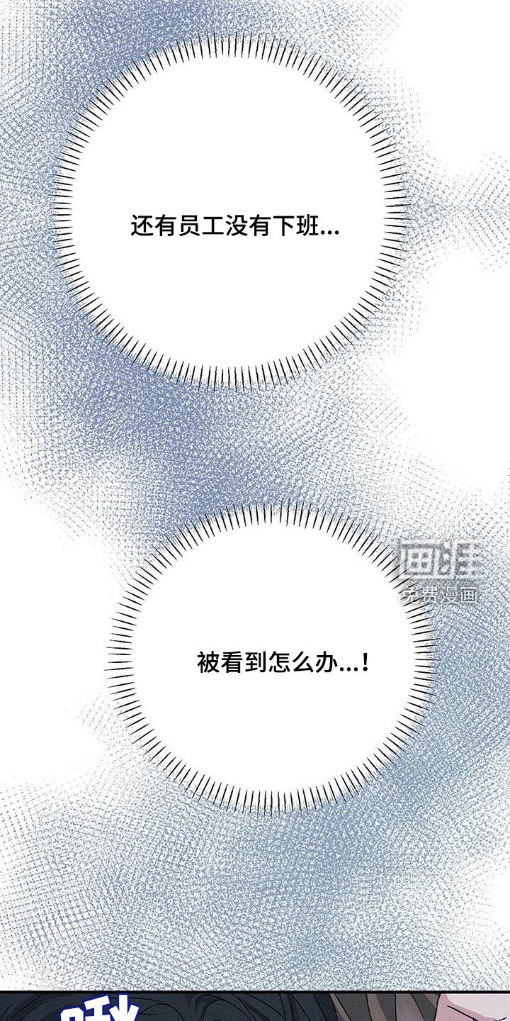 第52章：下次吧