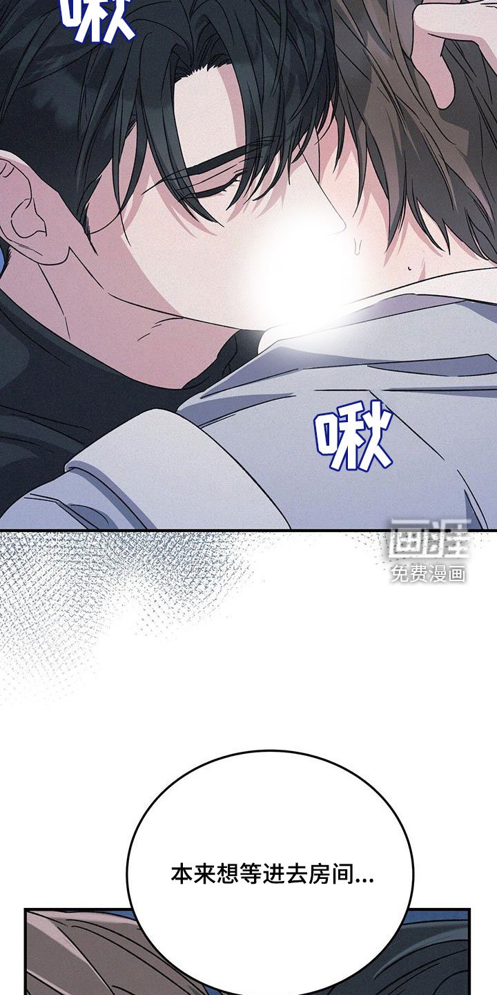第52章：下次吧