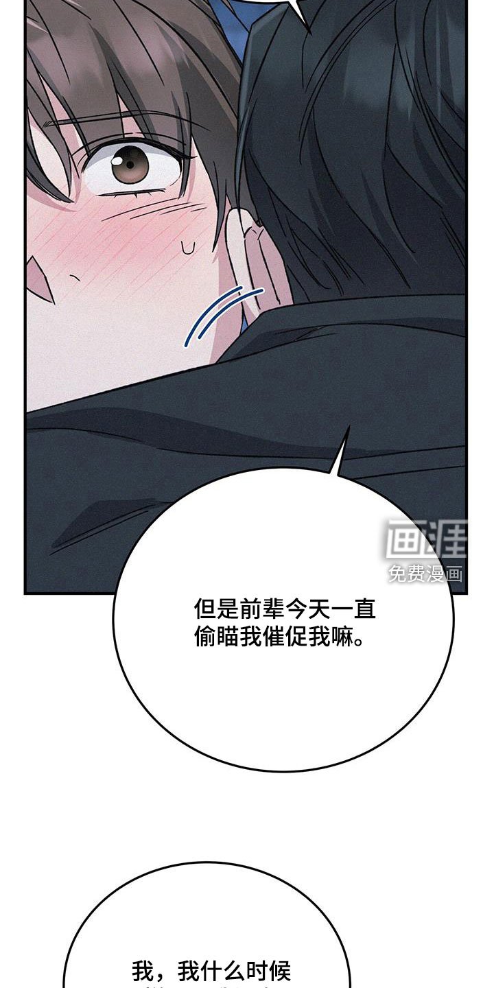 第52章：下次吧