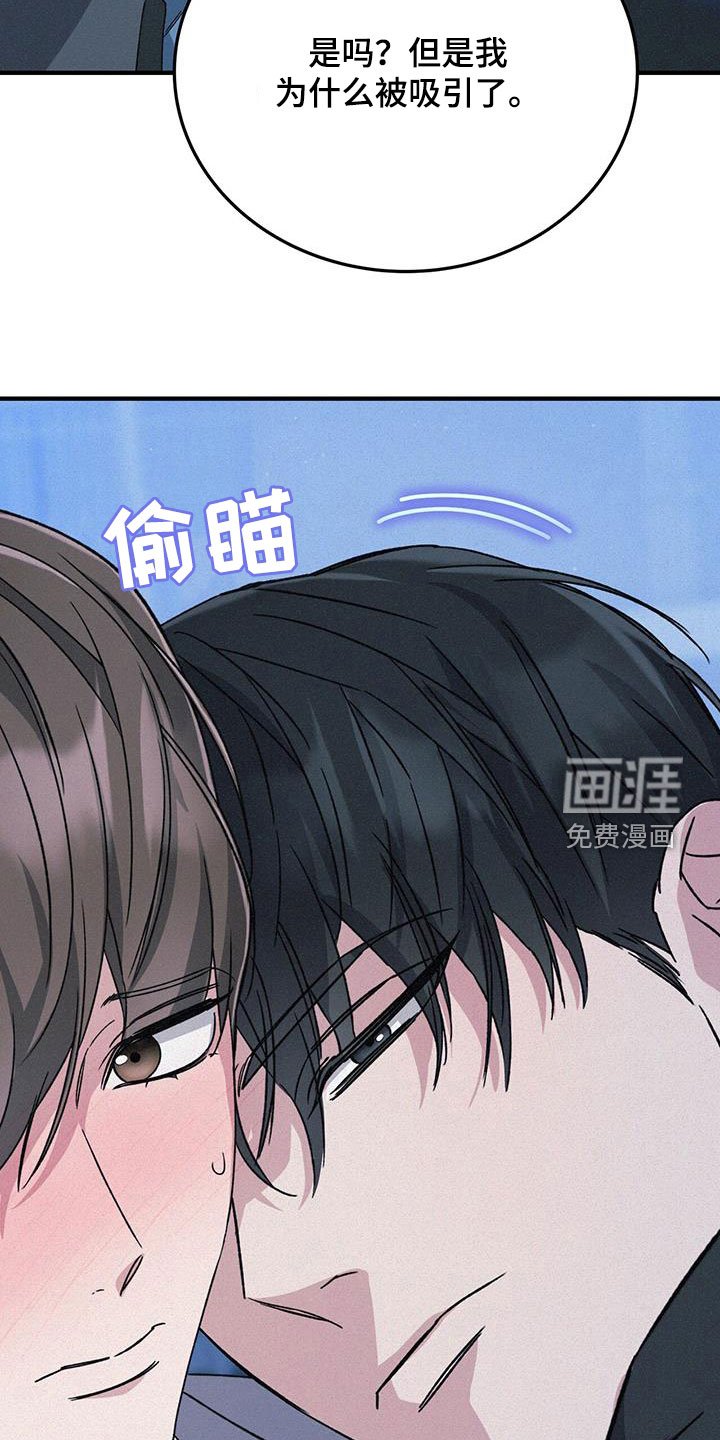 第52章：下次吧