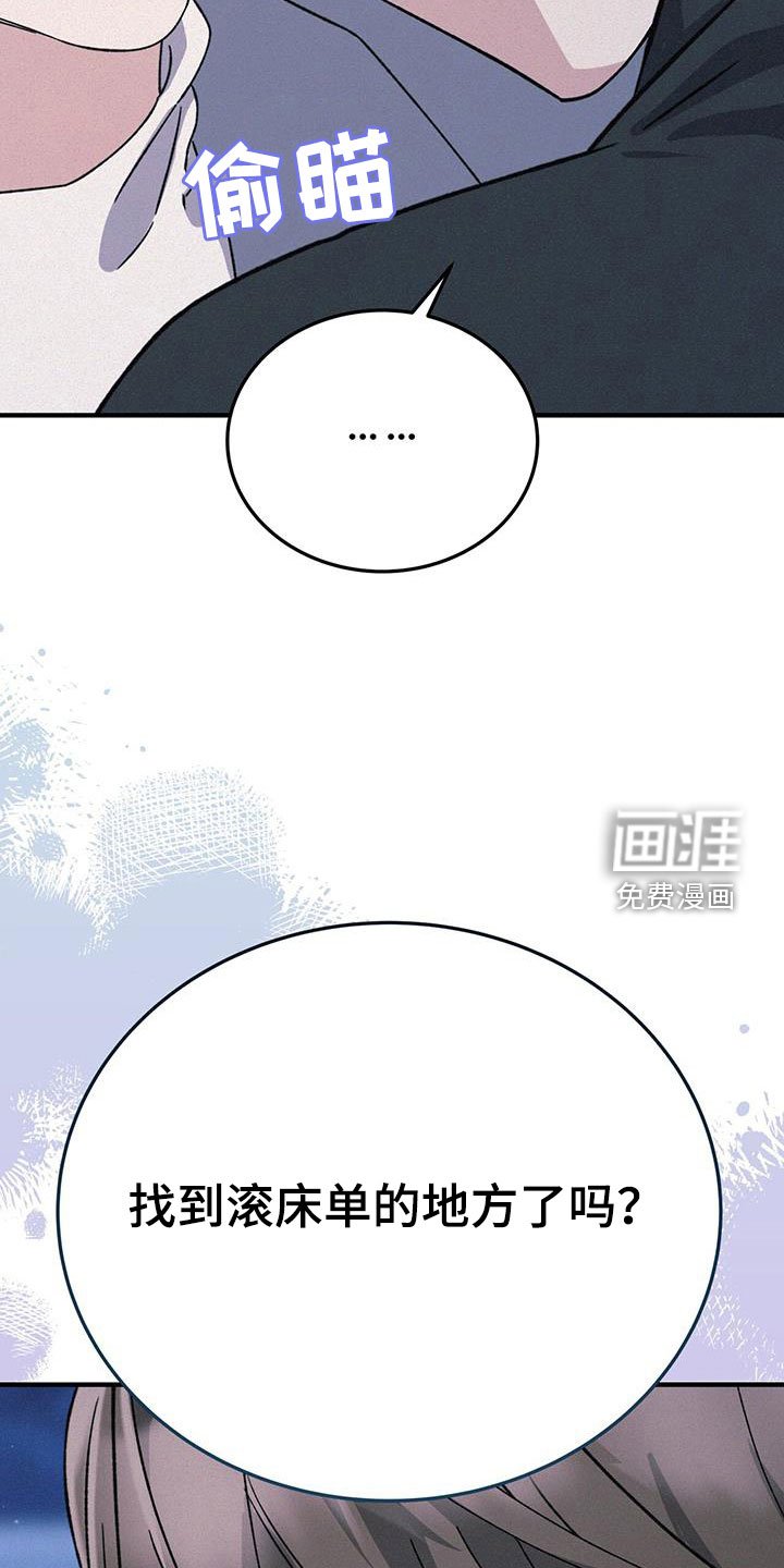第52章：下次吧