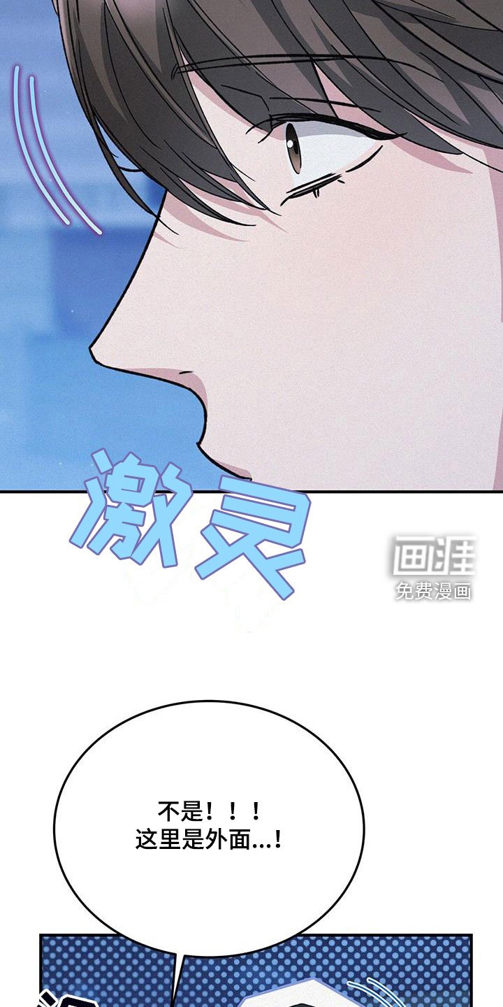 第52章：下次吧