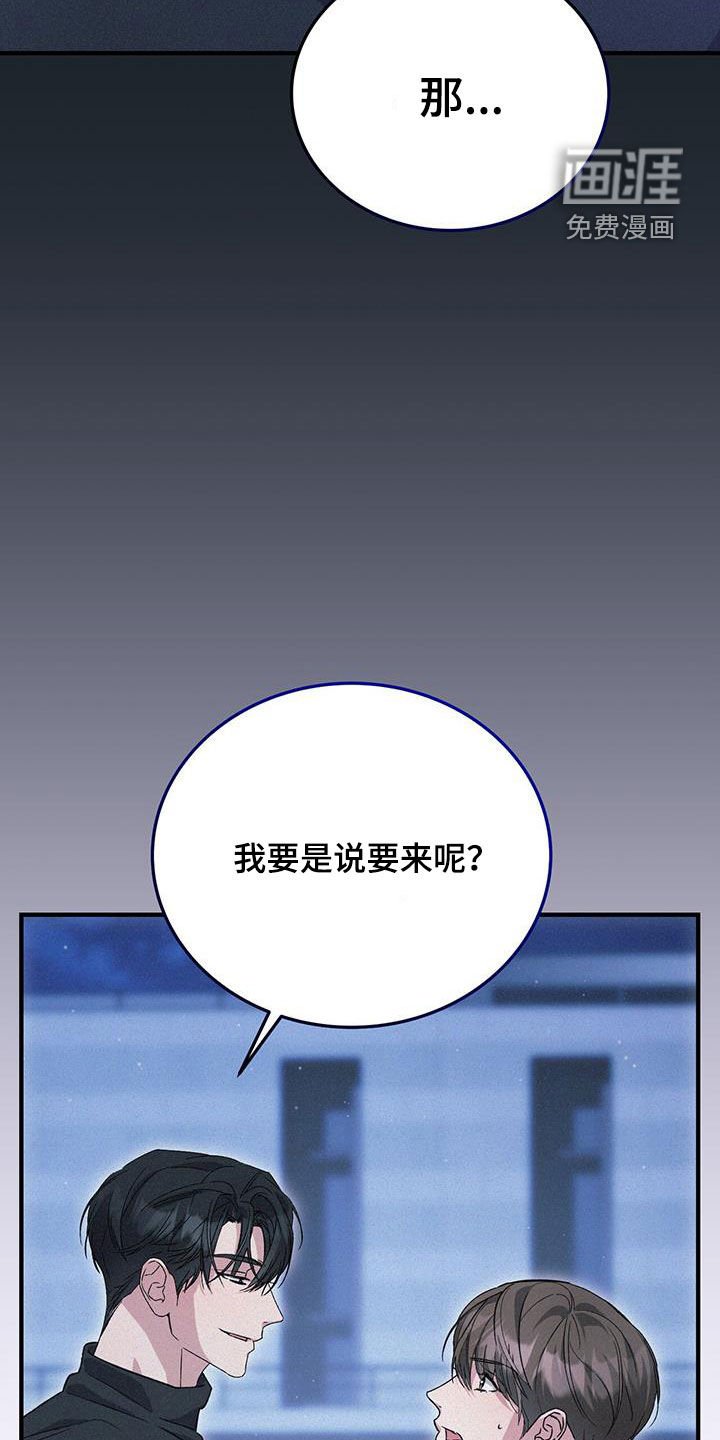 第52章：下次吧