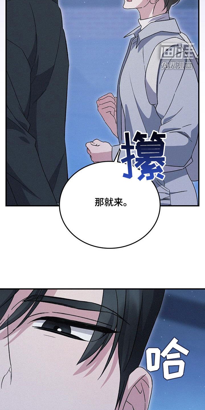 第52章：下次吧