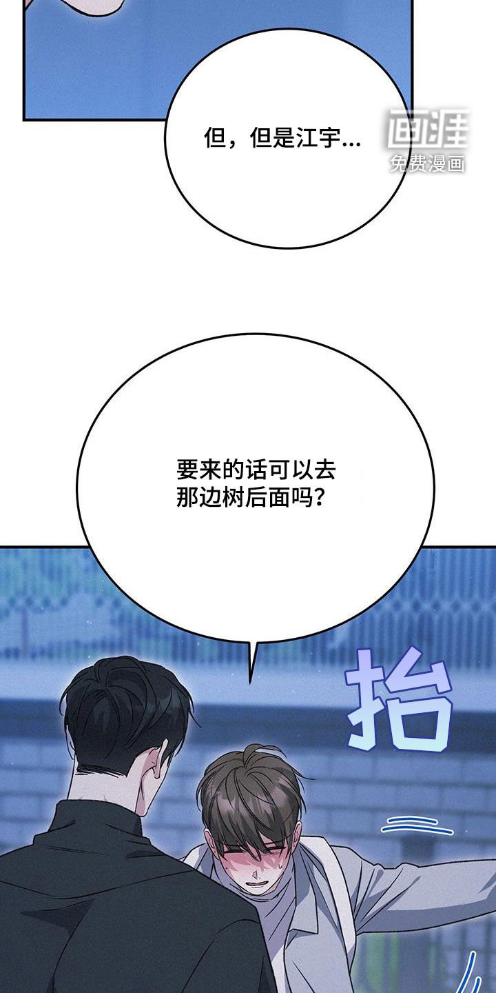 第52章：下次吧