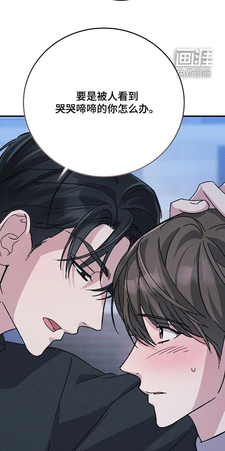 第52章：下次吧