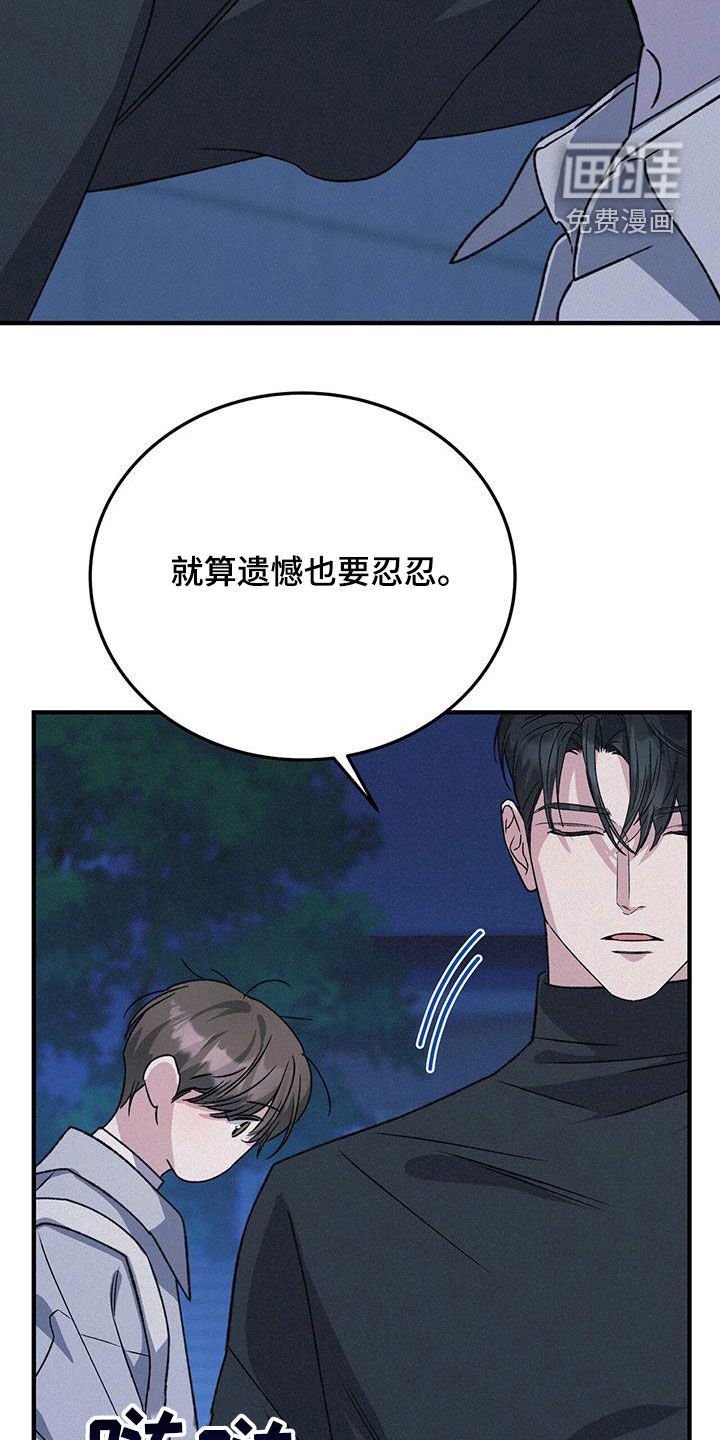 第52章：下次吧