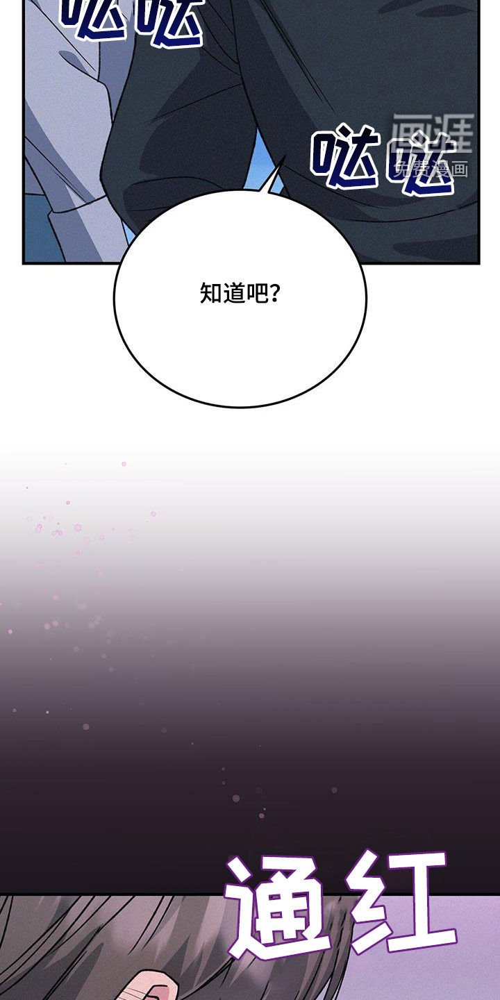 第52章：下次吧