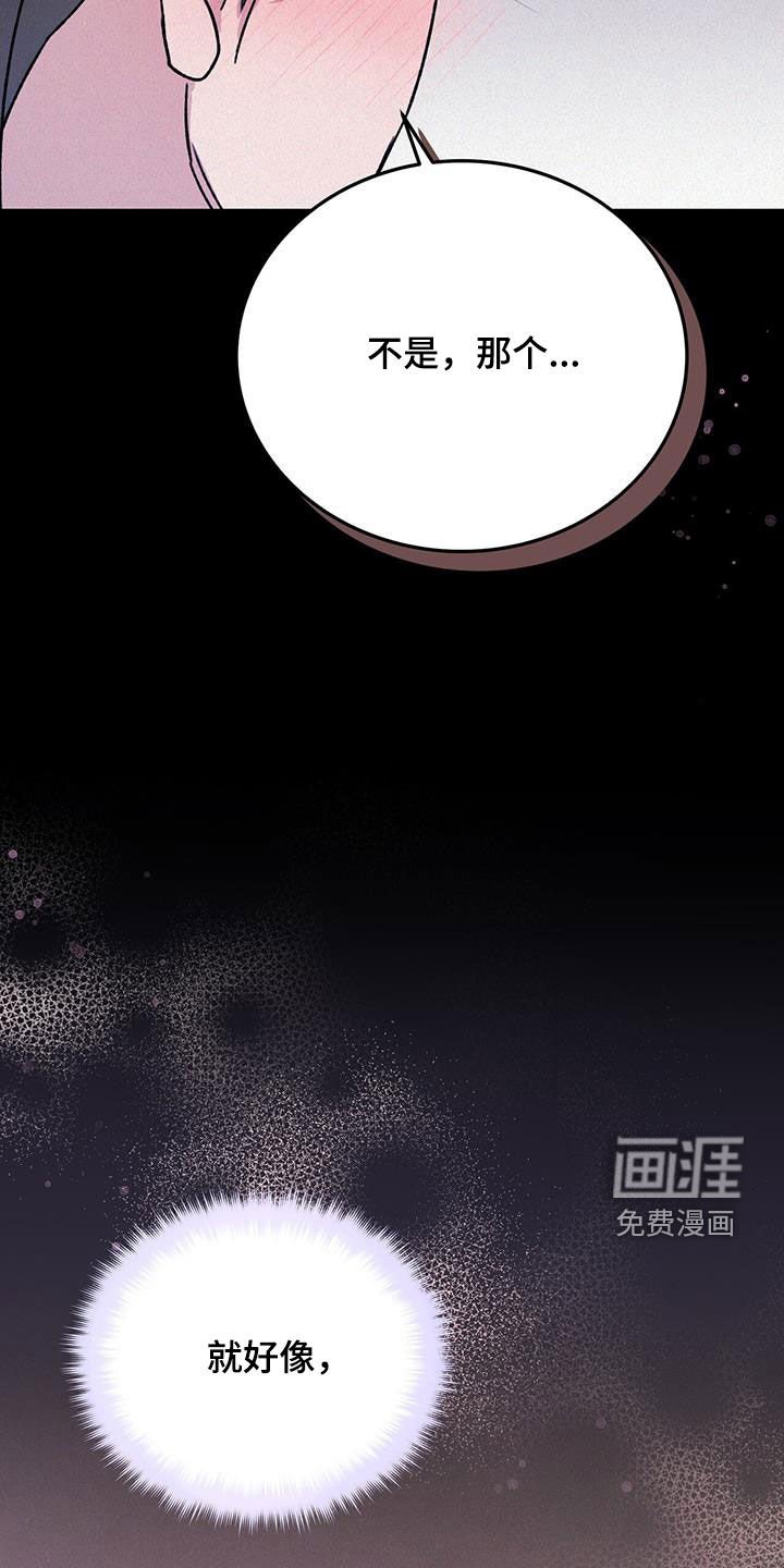 第52章：下次吧