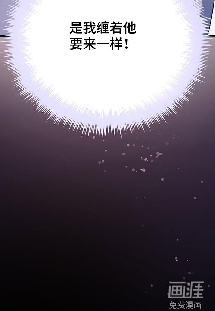 第52章：下次吧