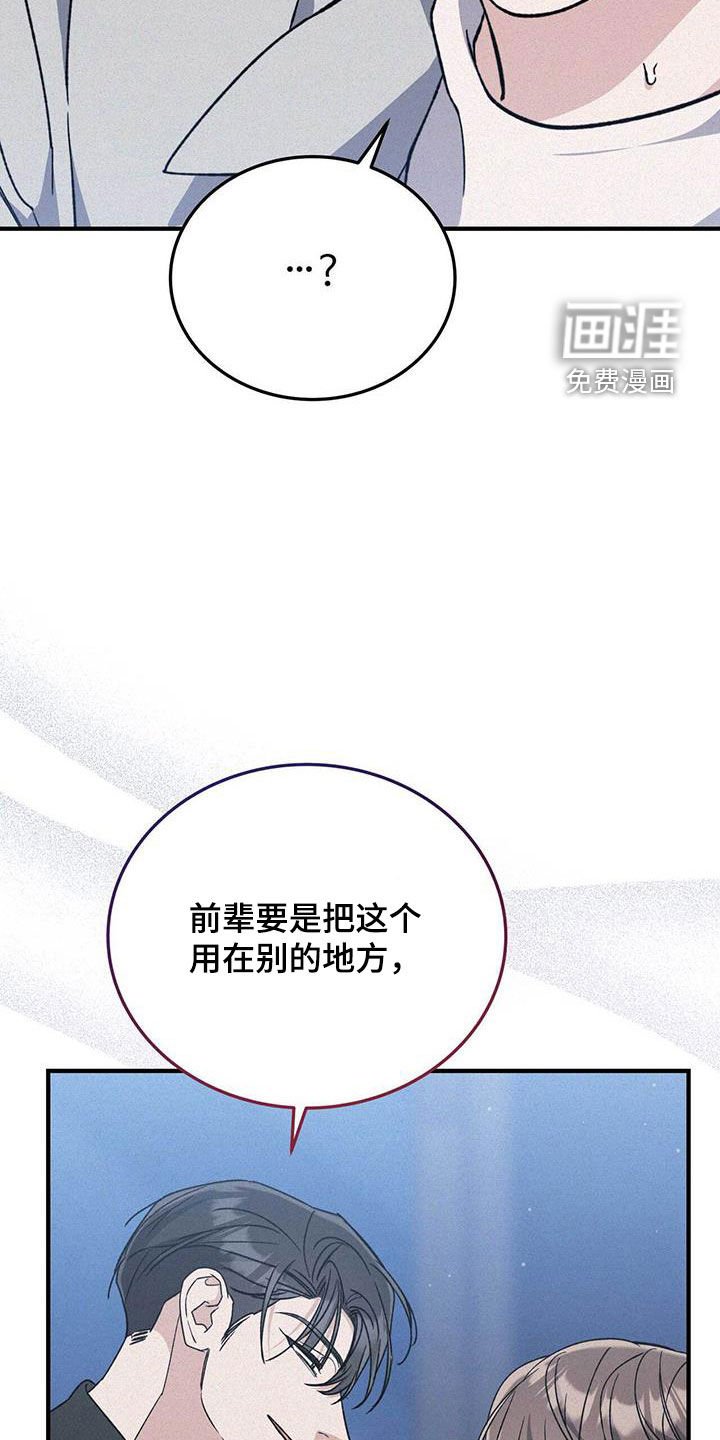 第53章：你自己试试