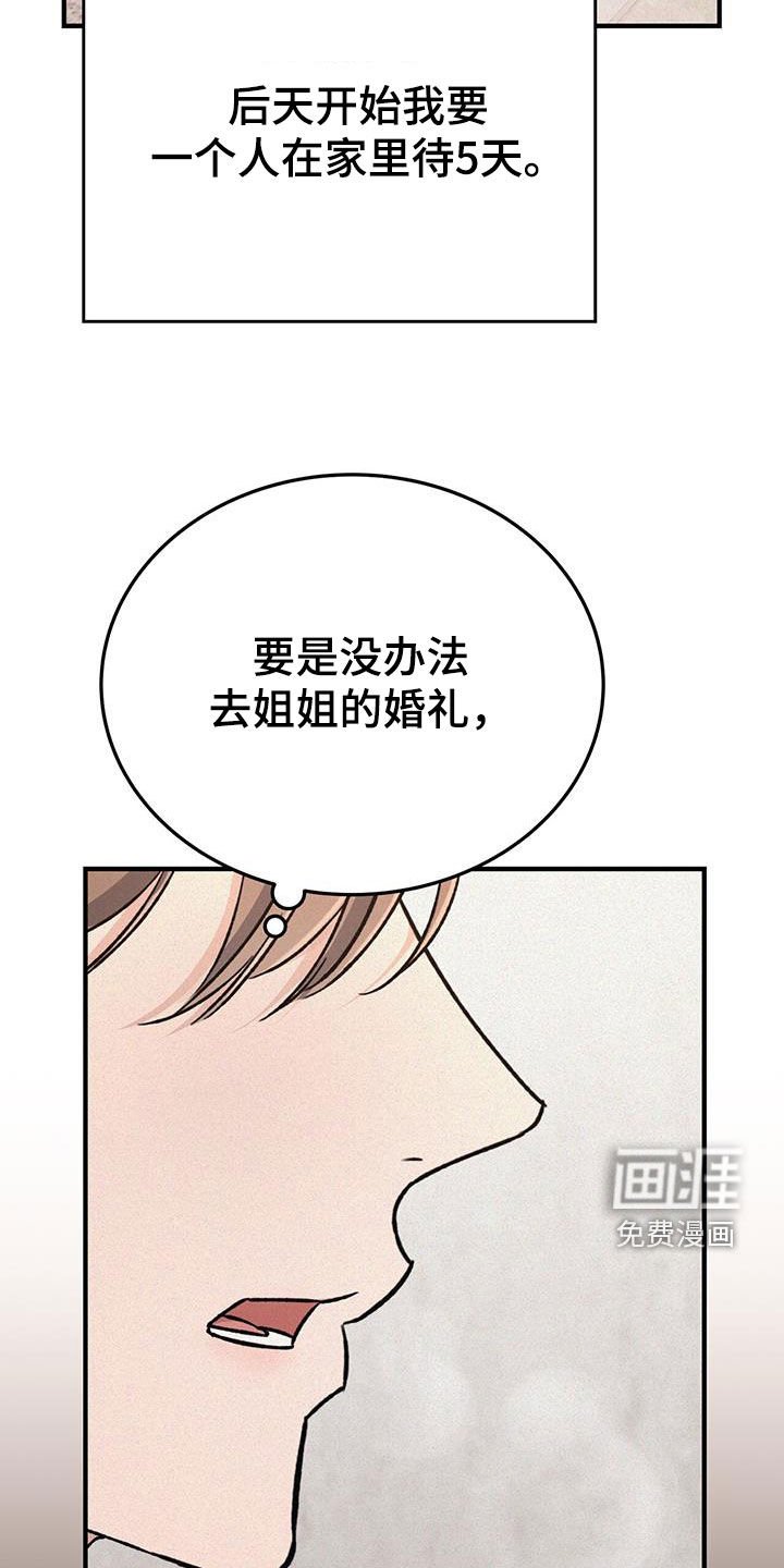 第54章：手术