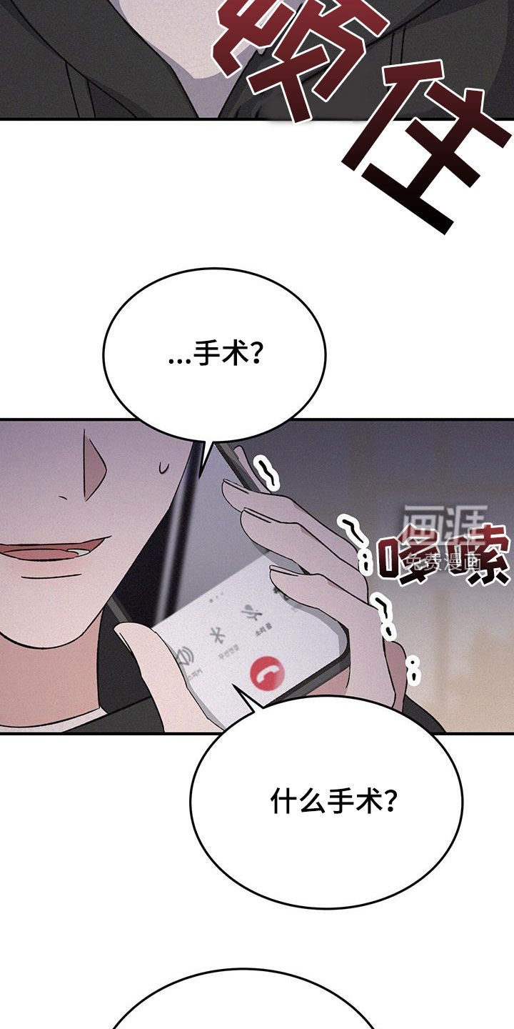 第54章：手术