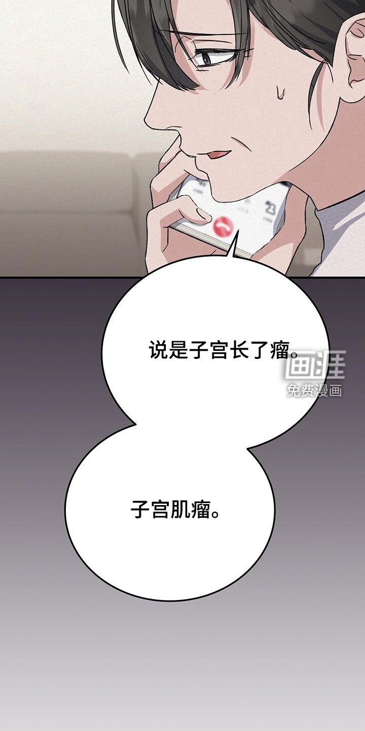 第54章：手术