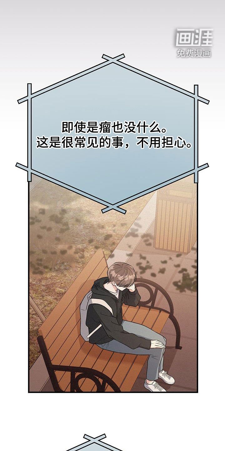 第54章：手术