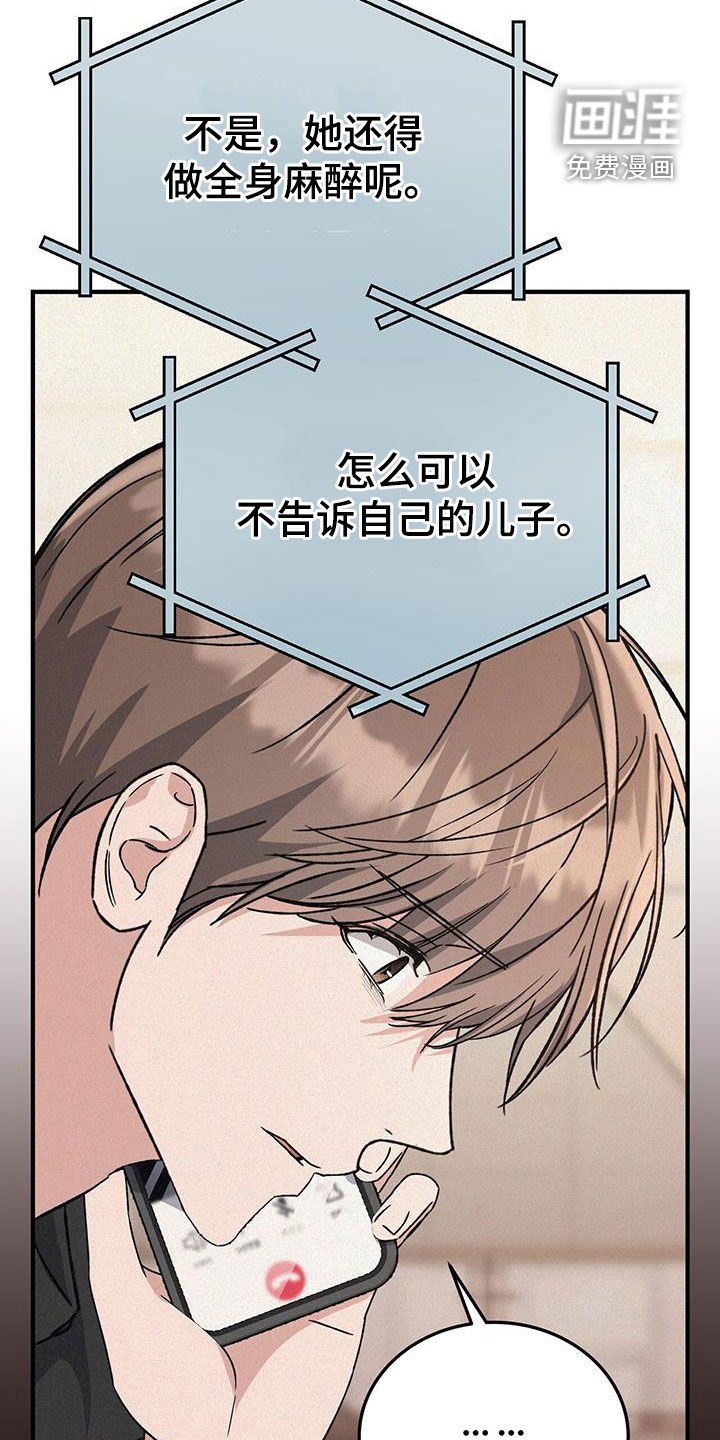 第54章：手术