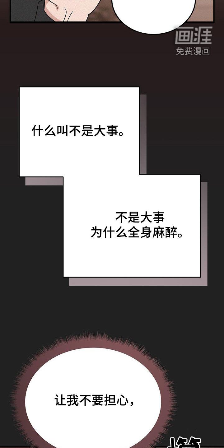 第54章：手术