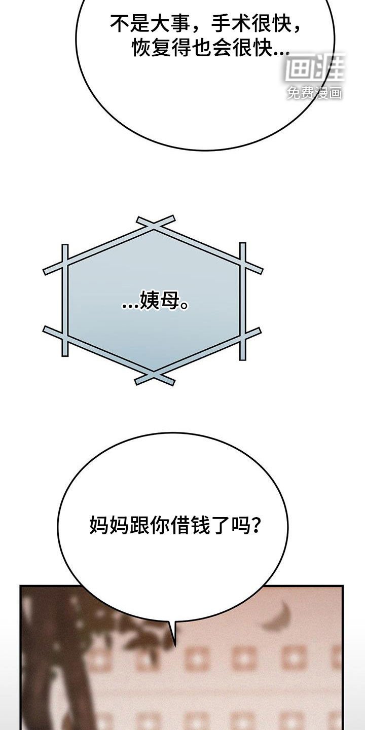 第54章：手术