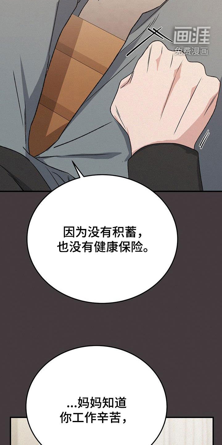 第54章：手术