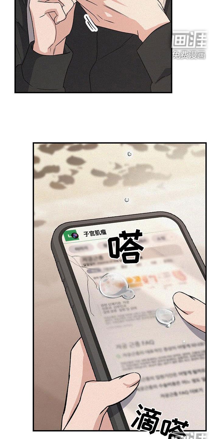 第54章：手术