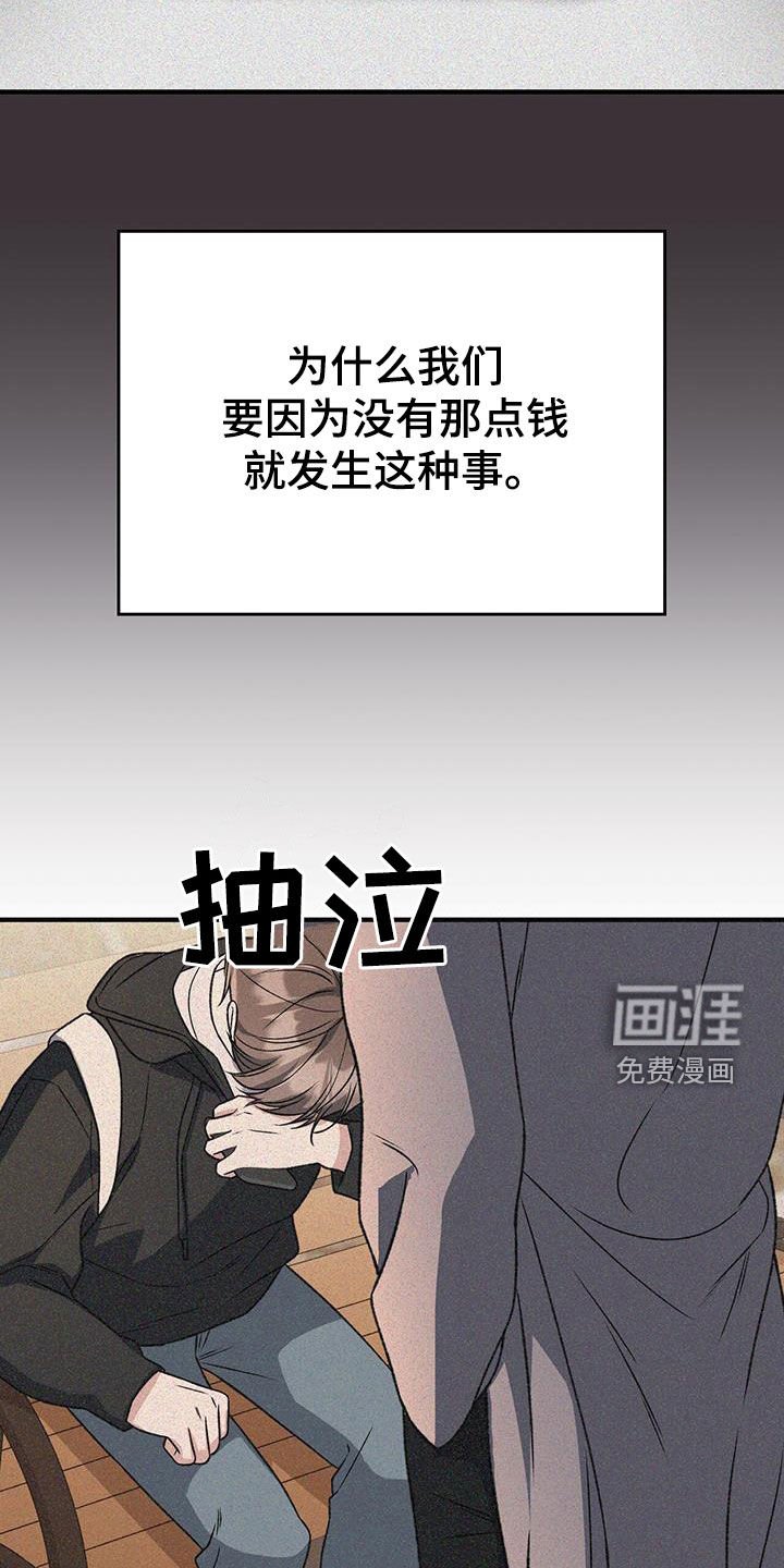 第55章：不哭