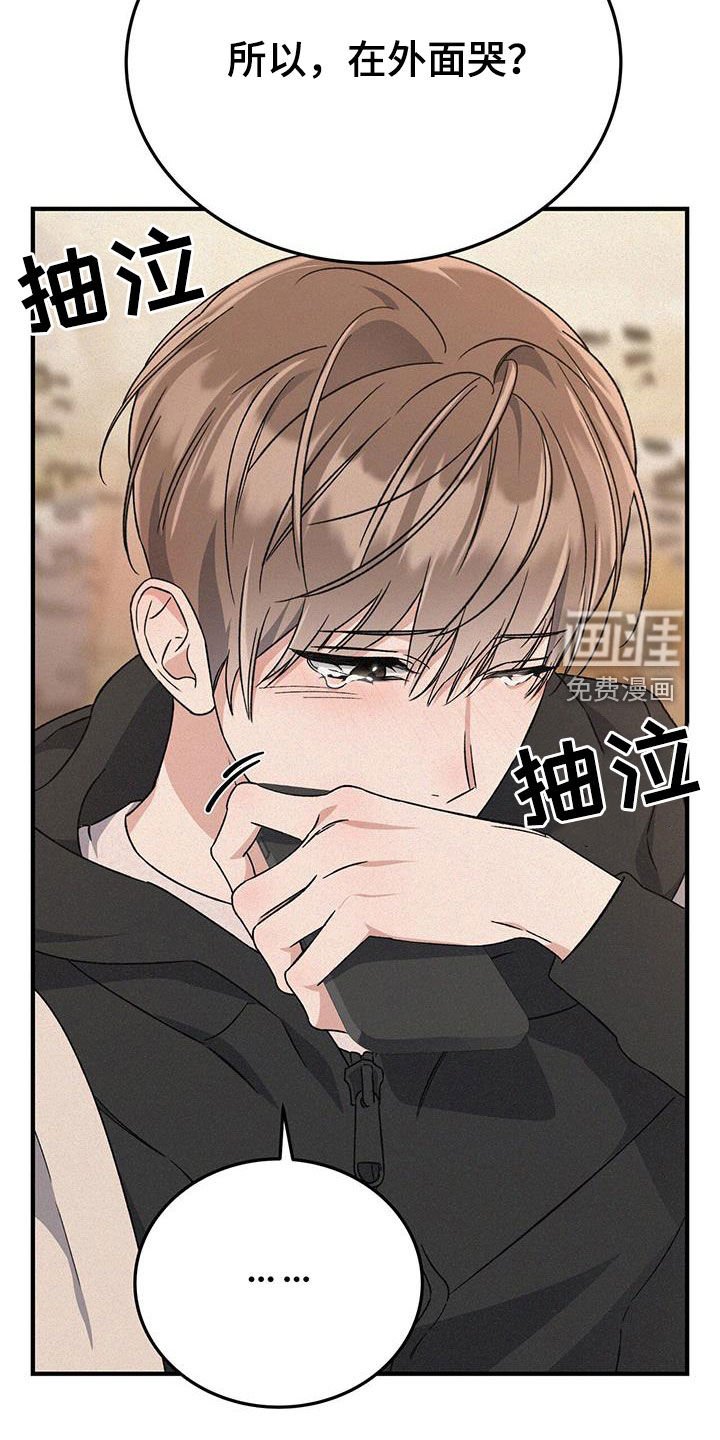 第55章：不哭