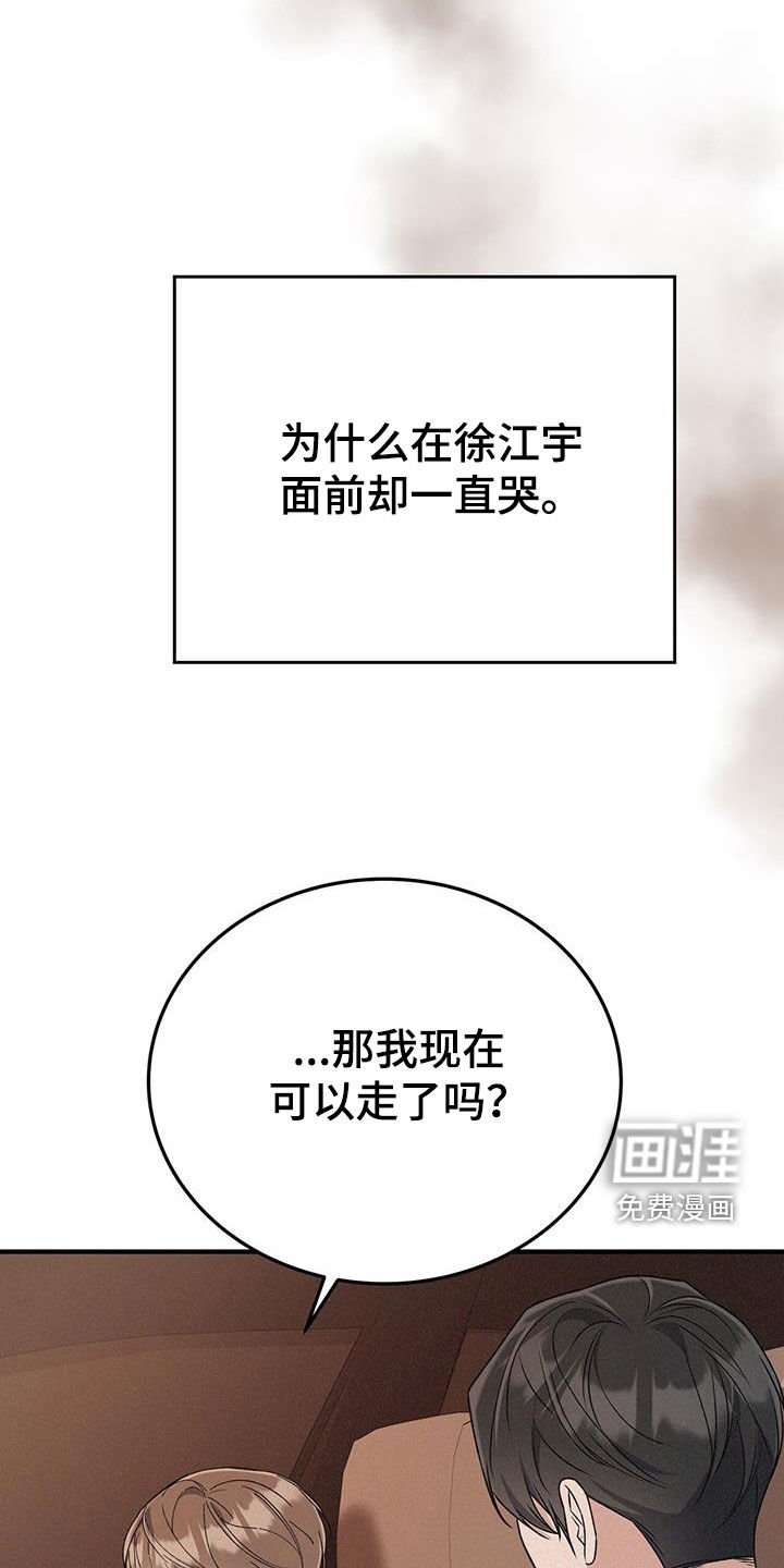 第55章：不哭