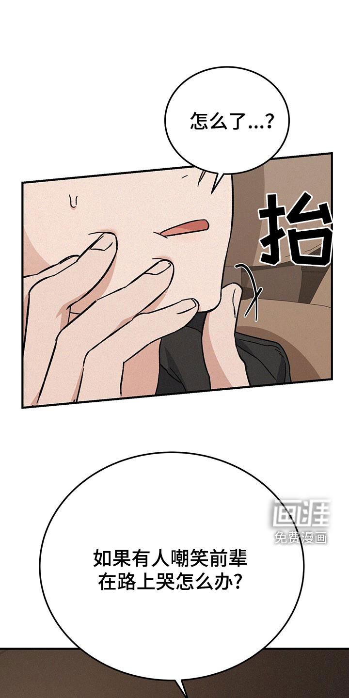 第55章：不哭
