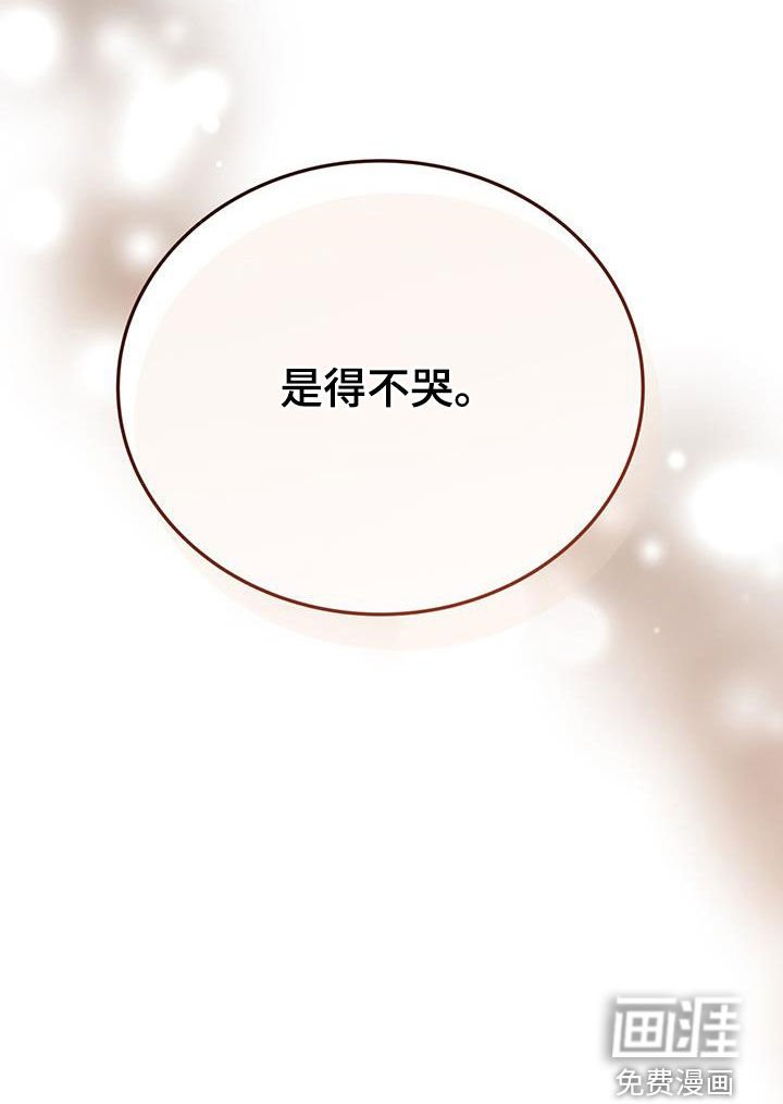第55章：不哭