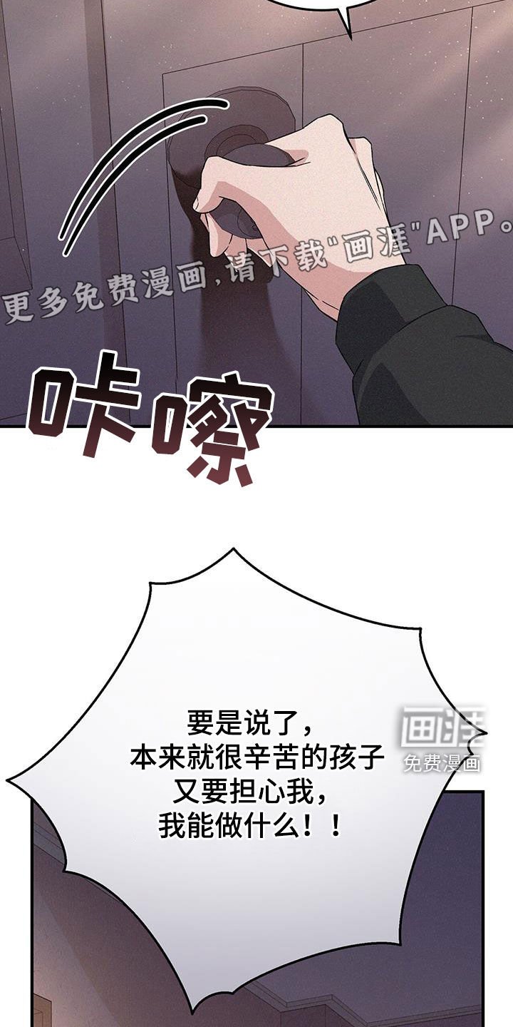 第56章：我怎么办