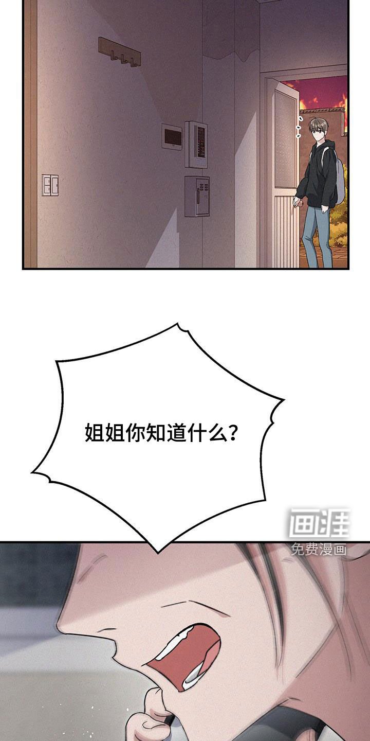 第56章：我怎么办