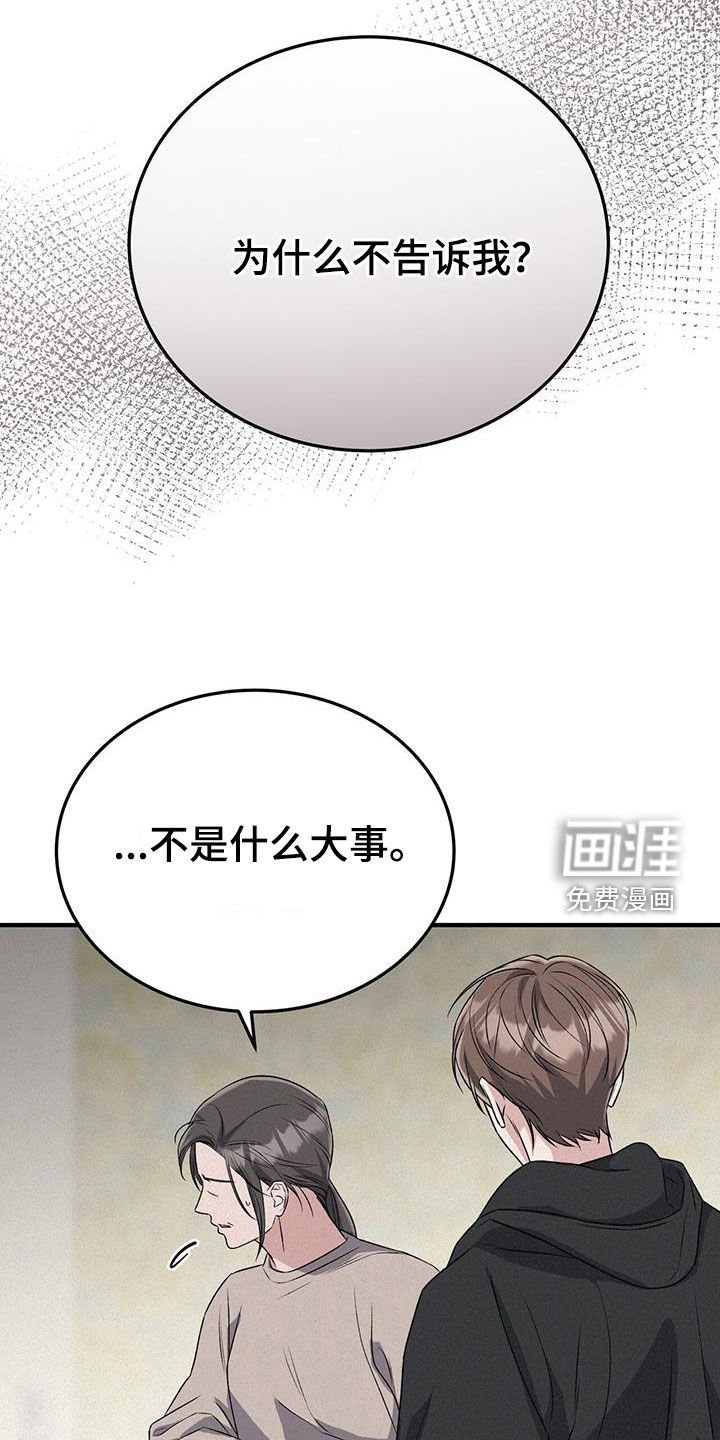 第56章：我怎么办
