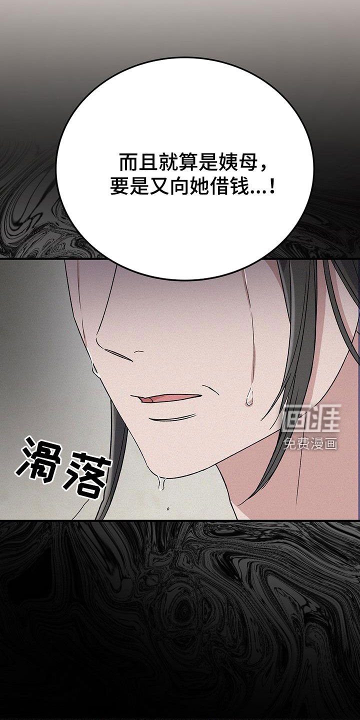 第56章：我怎么办