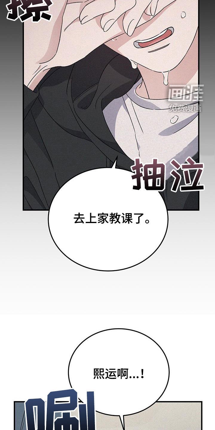 第56章：我怎么办
