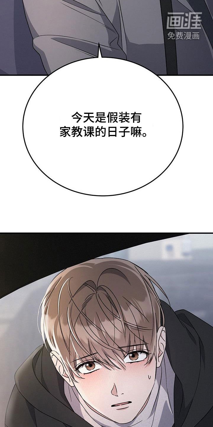 第57章：怪罪