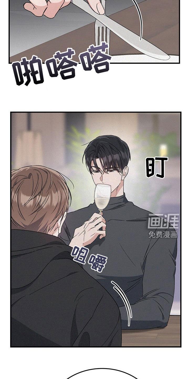 第57章：怪罪