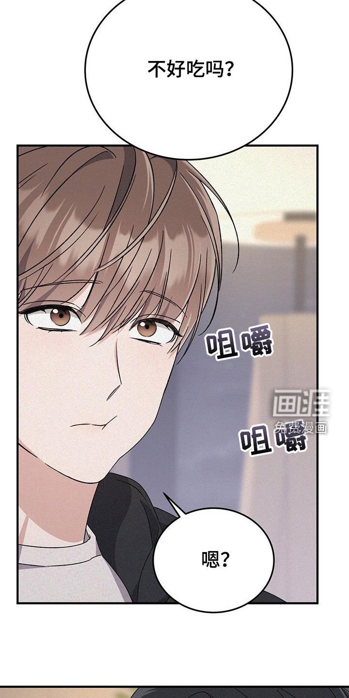 第57章：怪罪