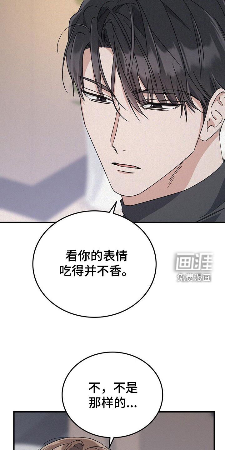 第57章：怪罪