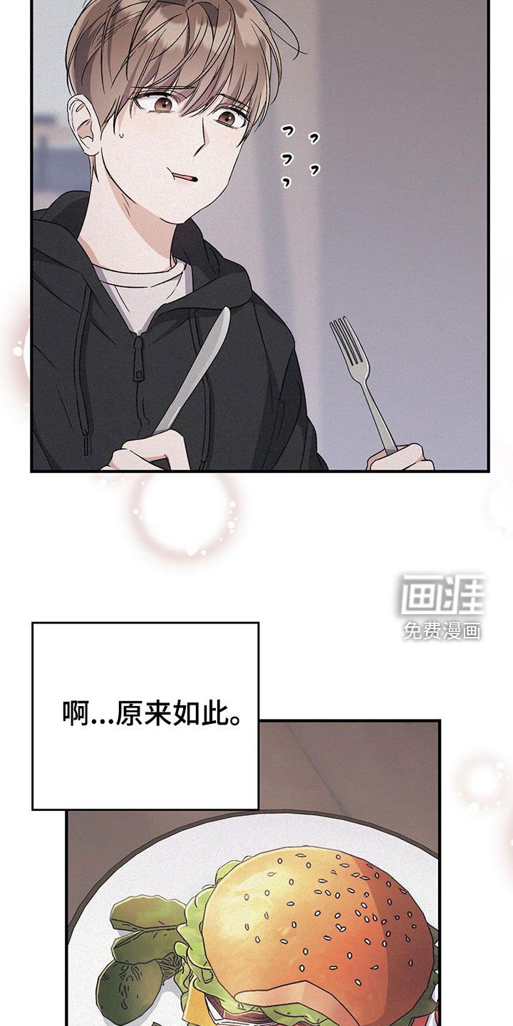 第57章：怪罪