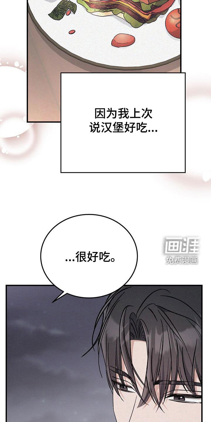第57章：怪罪