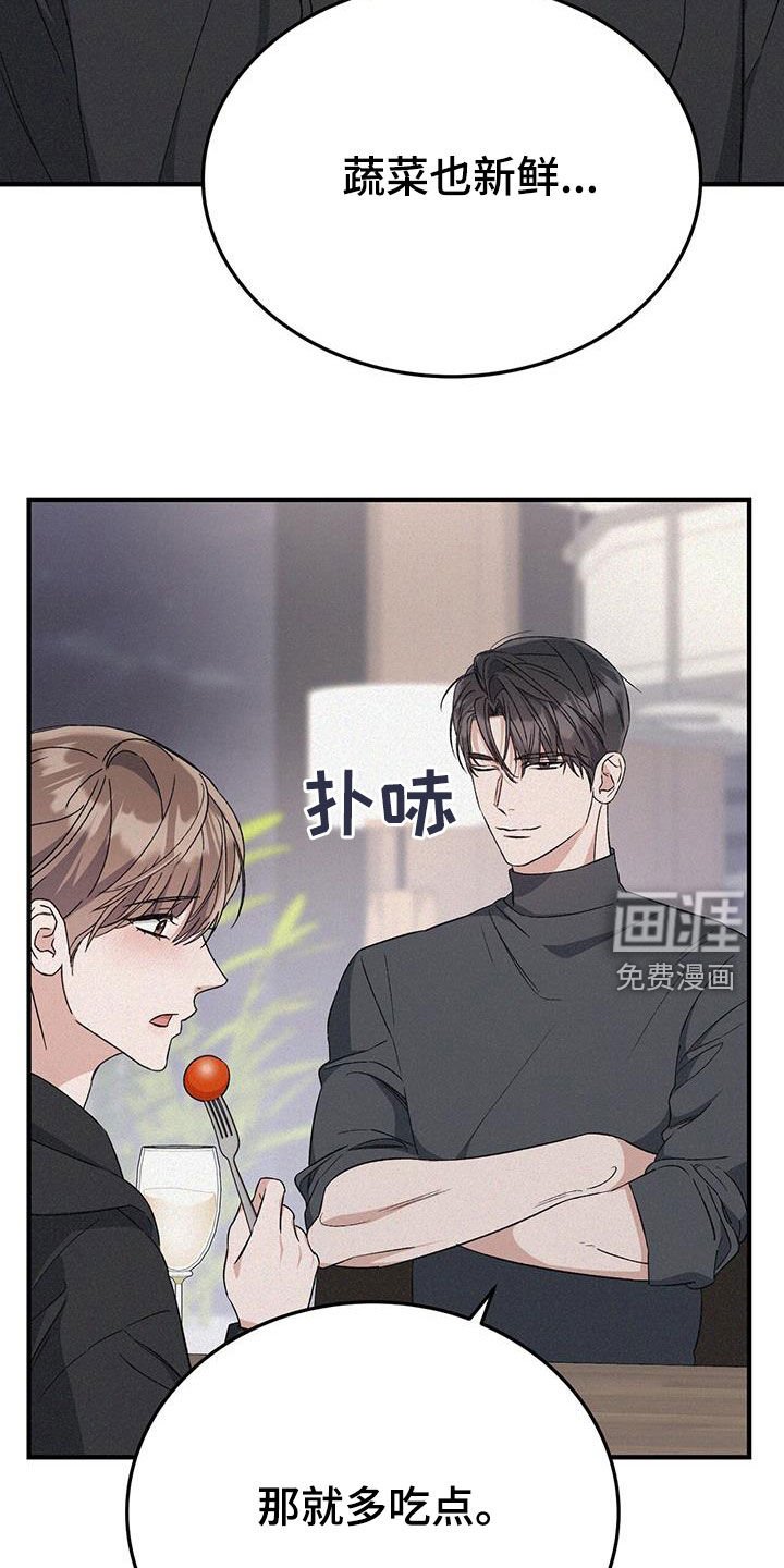 第57章：怪罪