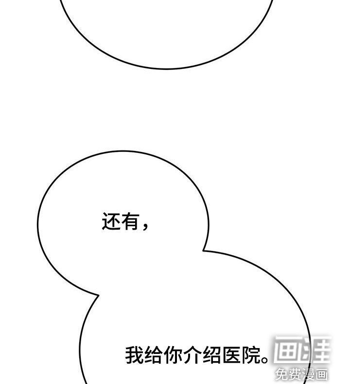 第57章：怪罪