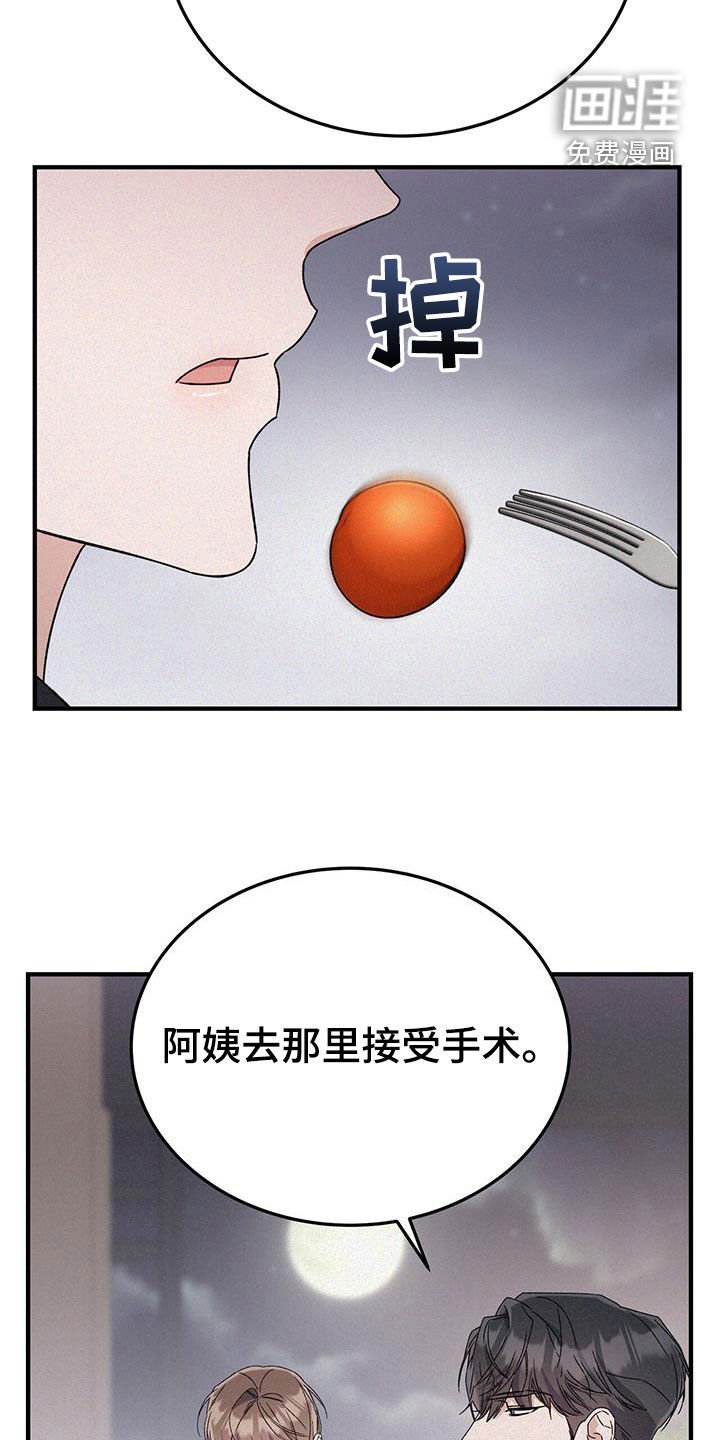 第57章：怪罪
