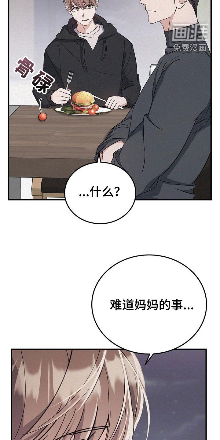 第57章：怪罪