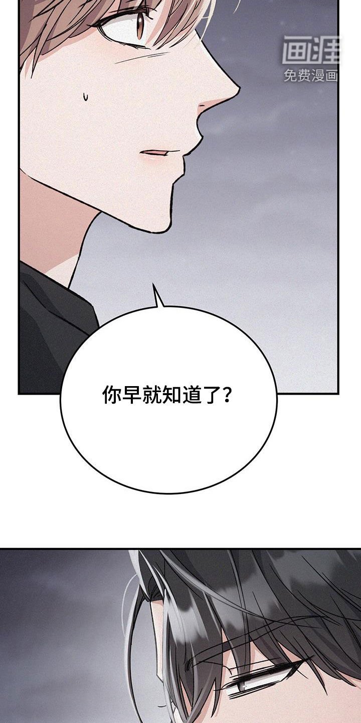 第57章：怪罪