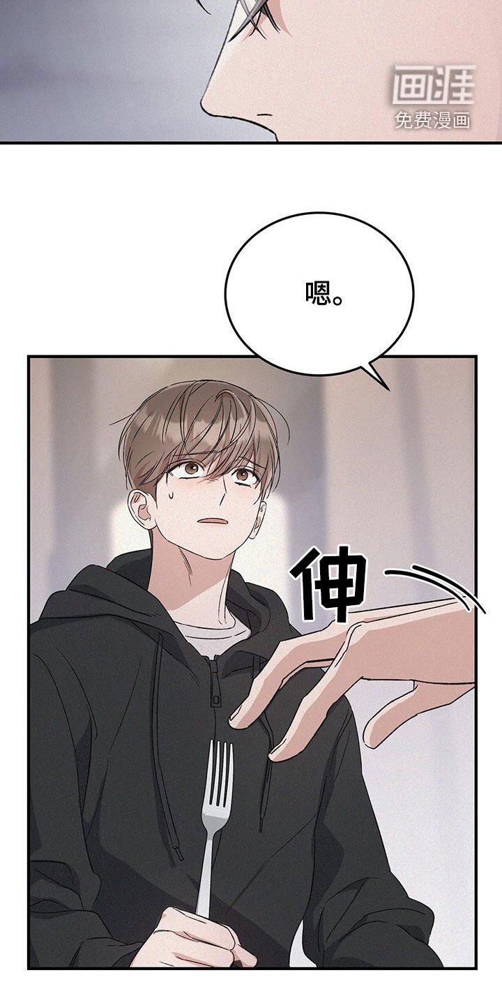 第57章：怪罪