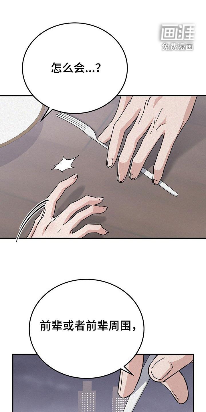 第57章：怪罪