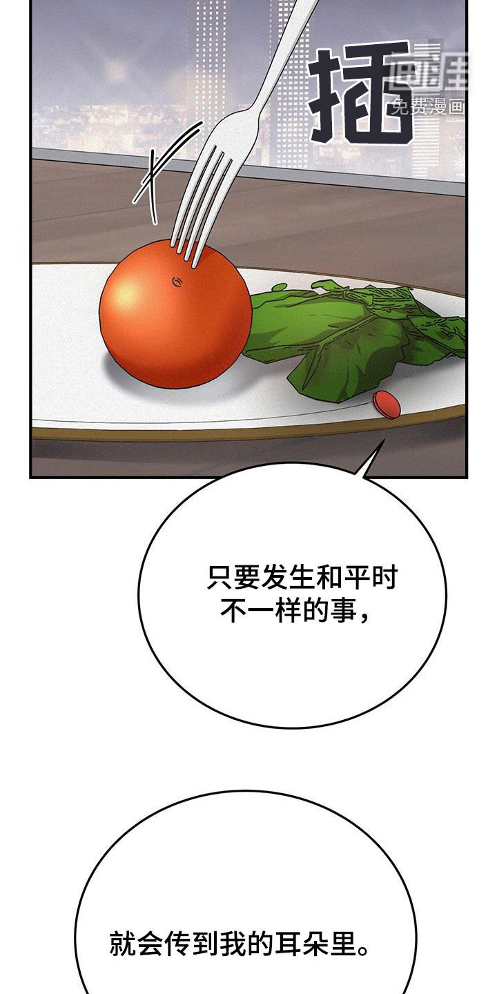 第57章：怪罪