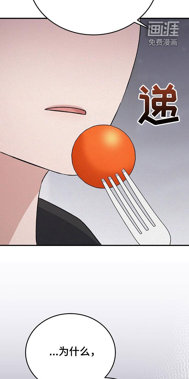 第57章：怪罪